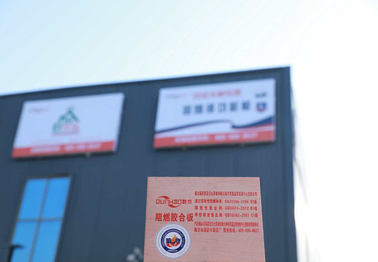 山東阻燃板廠(chǎng)家,難燃板