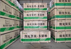 山東家具板廠家