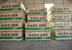 山東家具板廠家