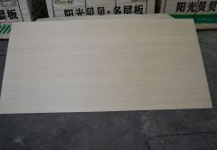 山東家具板廠家